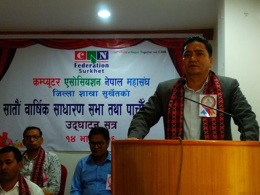 क्यान महासंघले डिजिटल कर्णाली प्रदेश अवधारणामा उच्च योगदान गरोसः मन्त्री भण्डारी