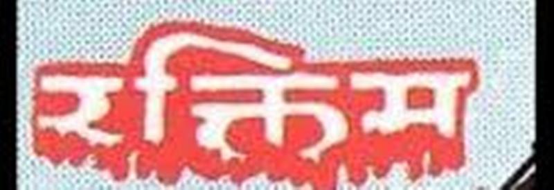 रक्तिमको वार्षिक योजना सार्वजनिक
