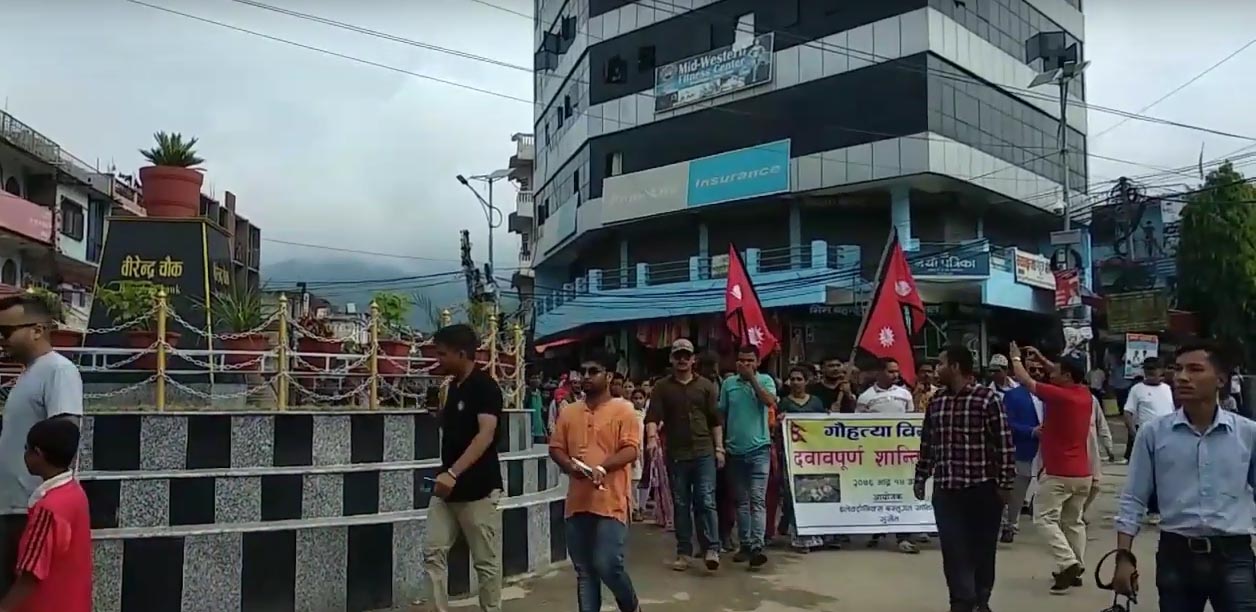 गौ हत्याको विरोधमा र्र्याली (भिडियो सहित)