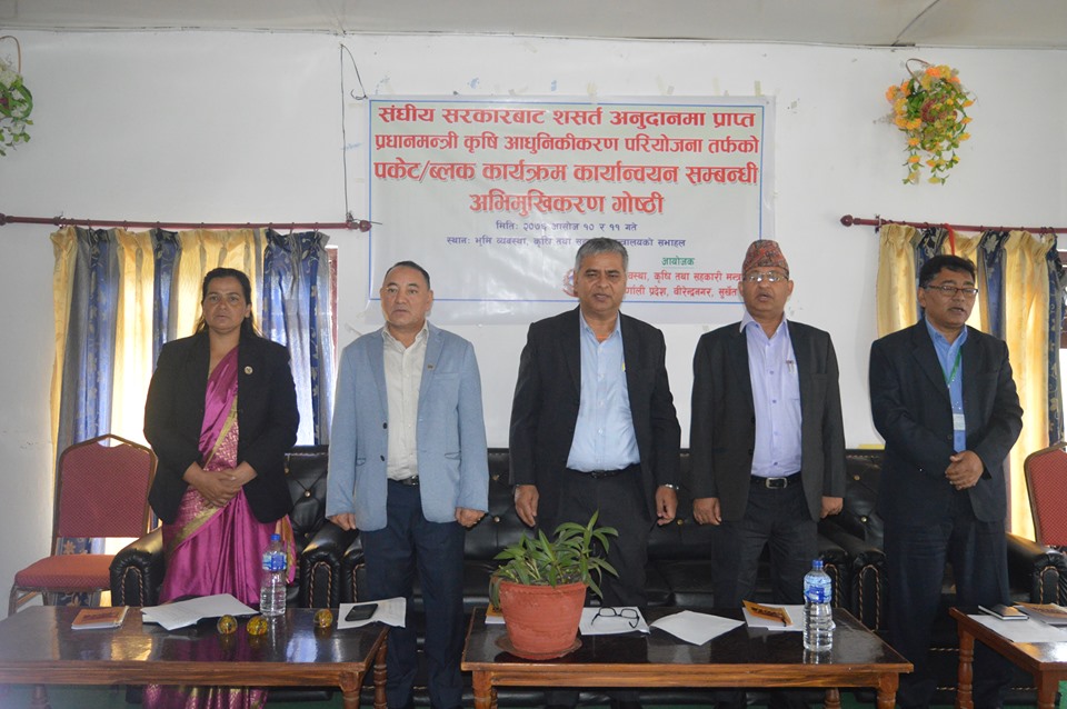 कर्णालीमा एकिकृत कार्यक्रम संचालन गर्न माग