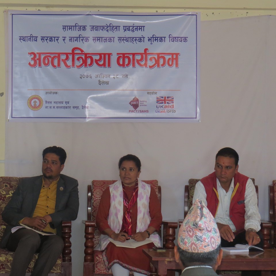 सामाजिक जवाफ देहिता सबैका लागी अनिवार्य छः माननिय थापा(फोटो फिचर सहित)