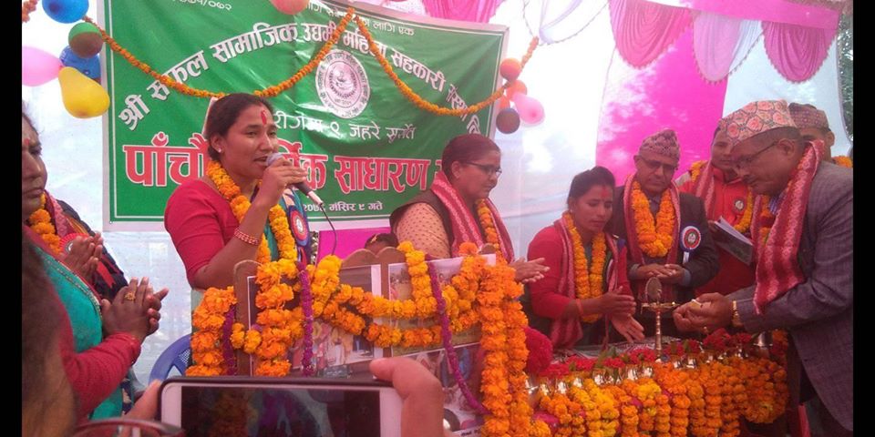 सफल सहकारी संस्थाको पाँचौं साधारण सभा सम्पन्न(फोटो फिचर सहित)
