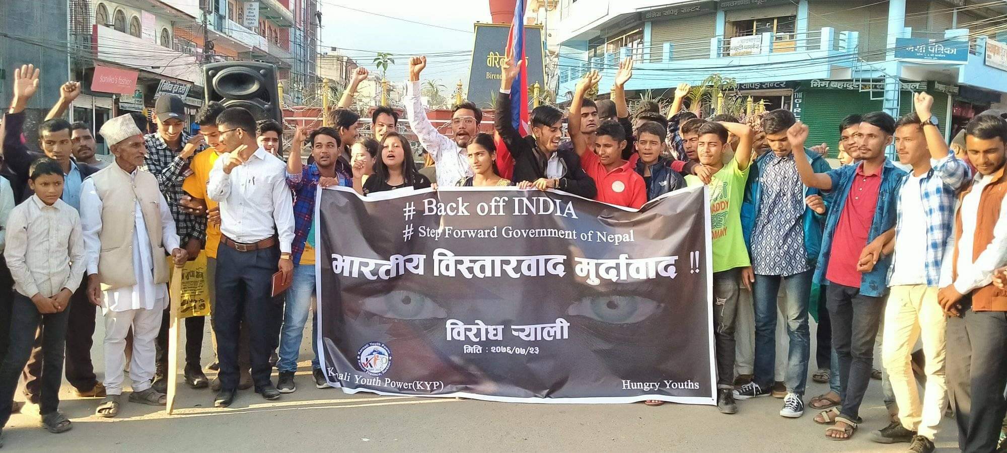 भारतले गरेको सिमा अतिक्रमणको विरोधमा देशभर प्रदर्शन जारी