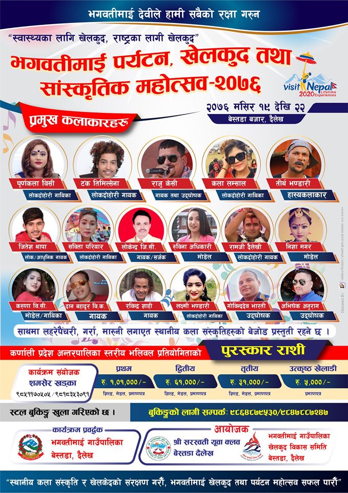 बेस्तडा महोत्सव २०७६