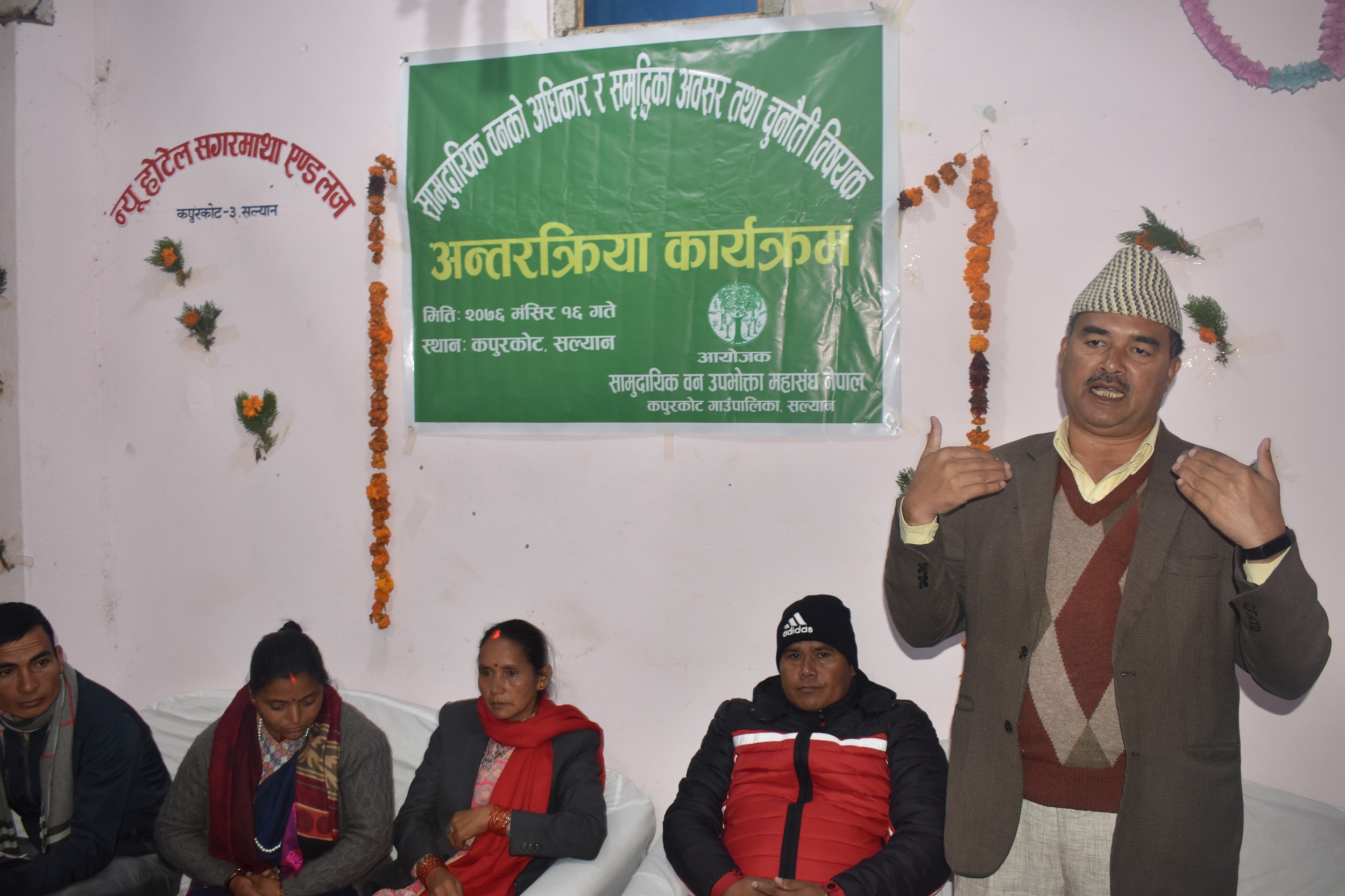 समृद्धीकालागि स्थानीय सरकार र सामुदायीक वन क्षेत्रको सहकार्य आवश्यक
