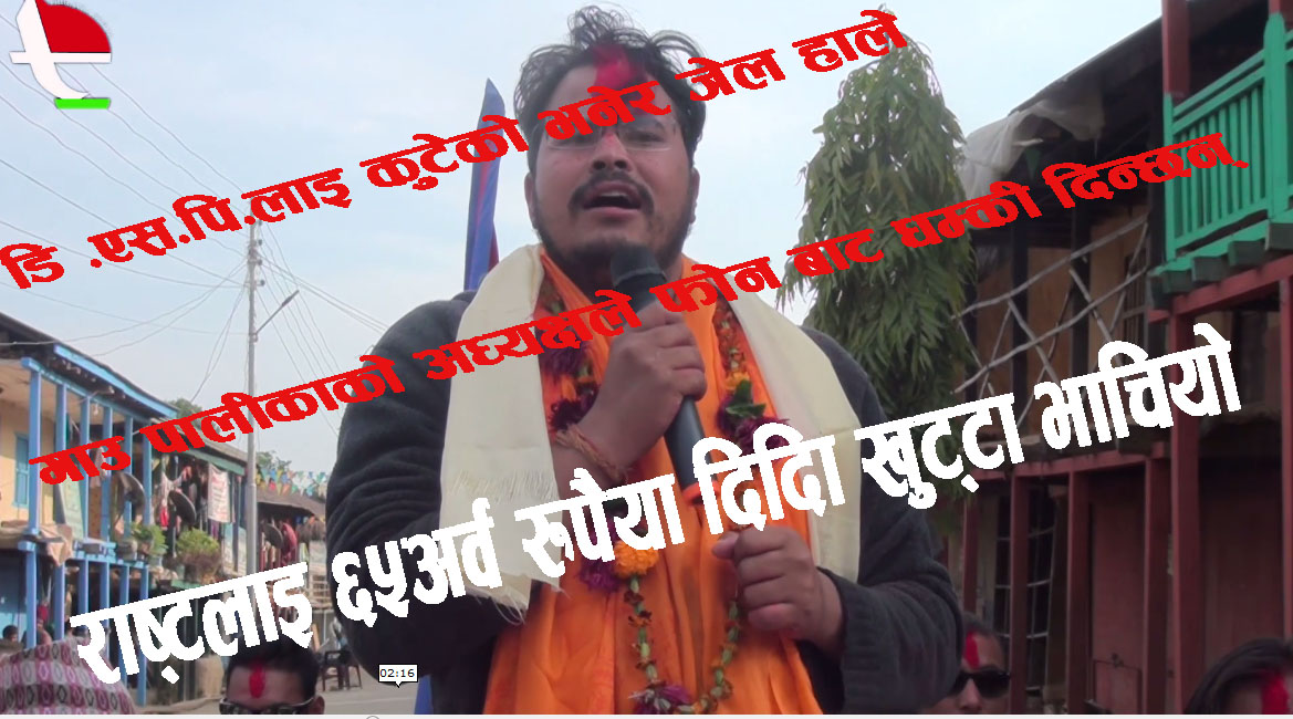 फोन गरेकै ठाउँमा गएर गर्जिए ज्ञानेन्द्र शाही