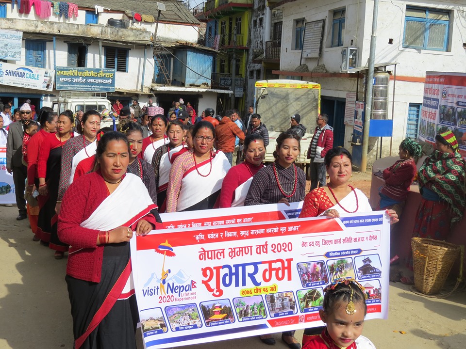 भ्रमण बर्ष २०२० शुभारम्भ
