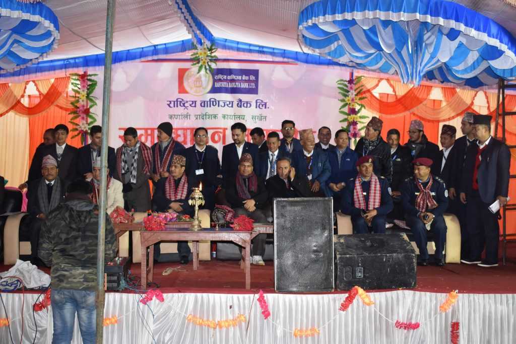 राष्ट्रिय बाणिज्य बैंकको प्रदेश कार्यालय स्थापना