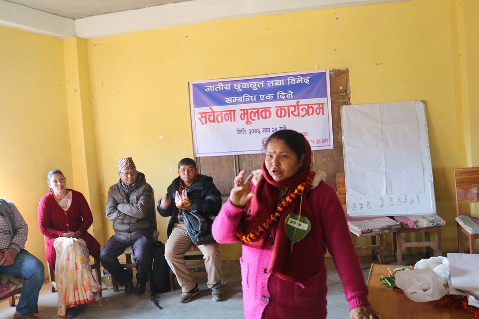 भौगोलिक विकटता भन्दा अझै जातिय छुवाछुत दर्दनाकः साँसद खड्का
