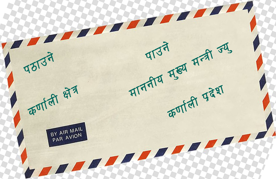 मुख्य मन्त्रीकन रैवार