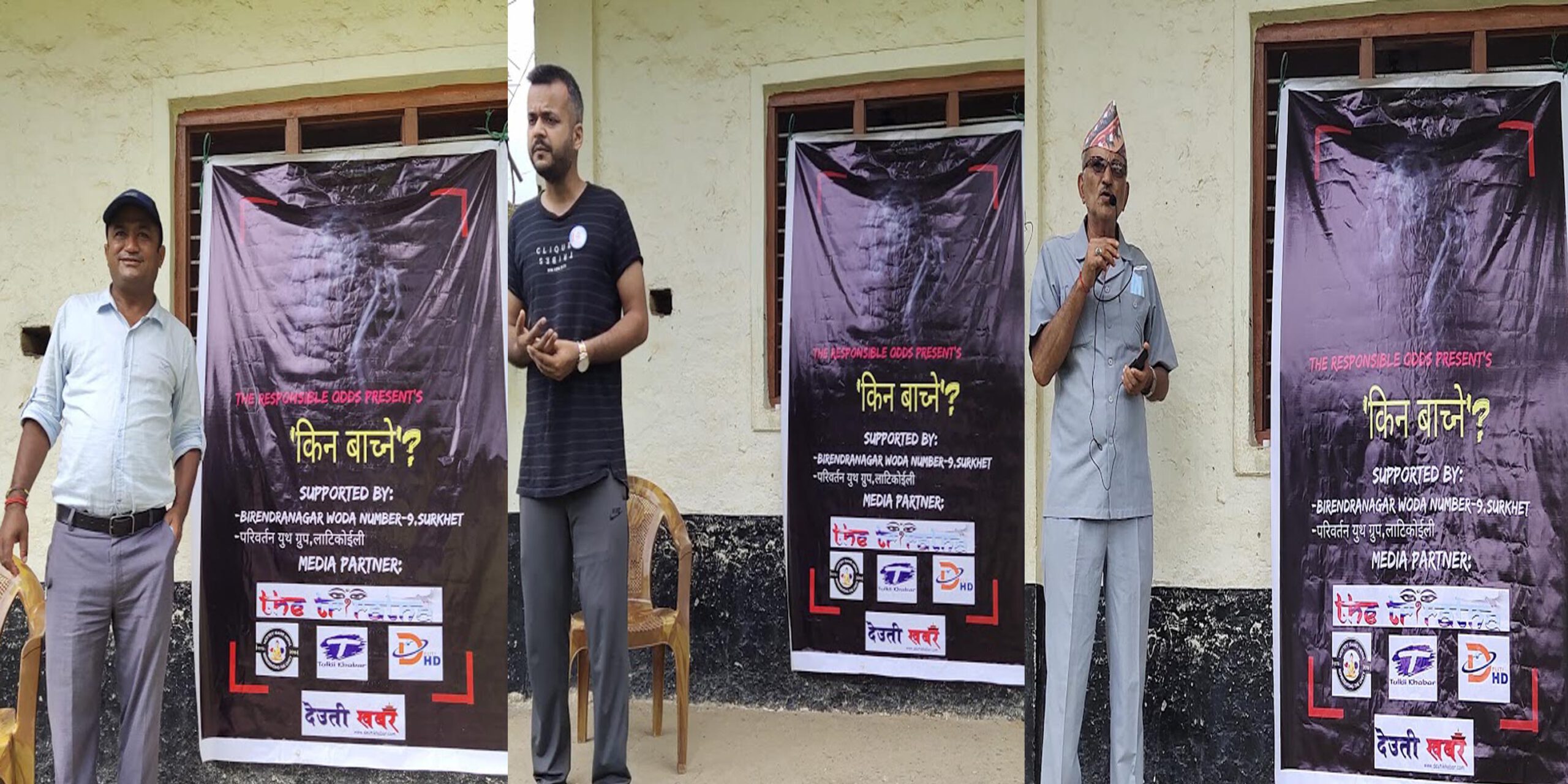 लाटिकोइलीमा रक्तदान कार्यक्रम सम्पन्न