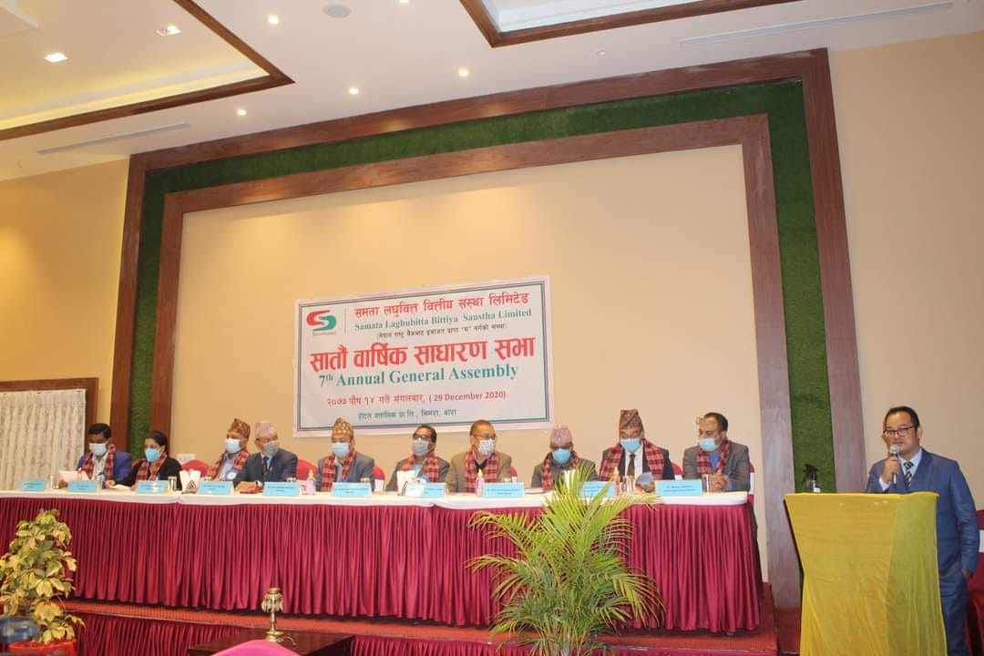 समता लघुवित्तको सातौ साधारण सभा सम्पन्न, घरेलु लघुवित्त वित्तीय संस्था संग मर्जर हुदै
