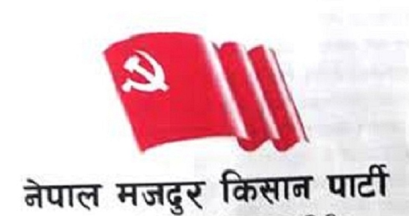 कार्यकर्ता पक्राउको विरोधमा नेपाल मजदुर किसान पार्टी सुर्खेत