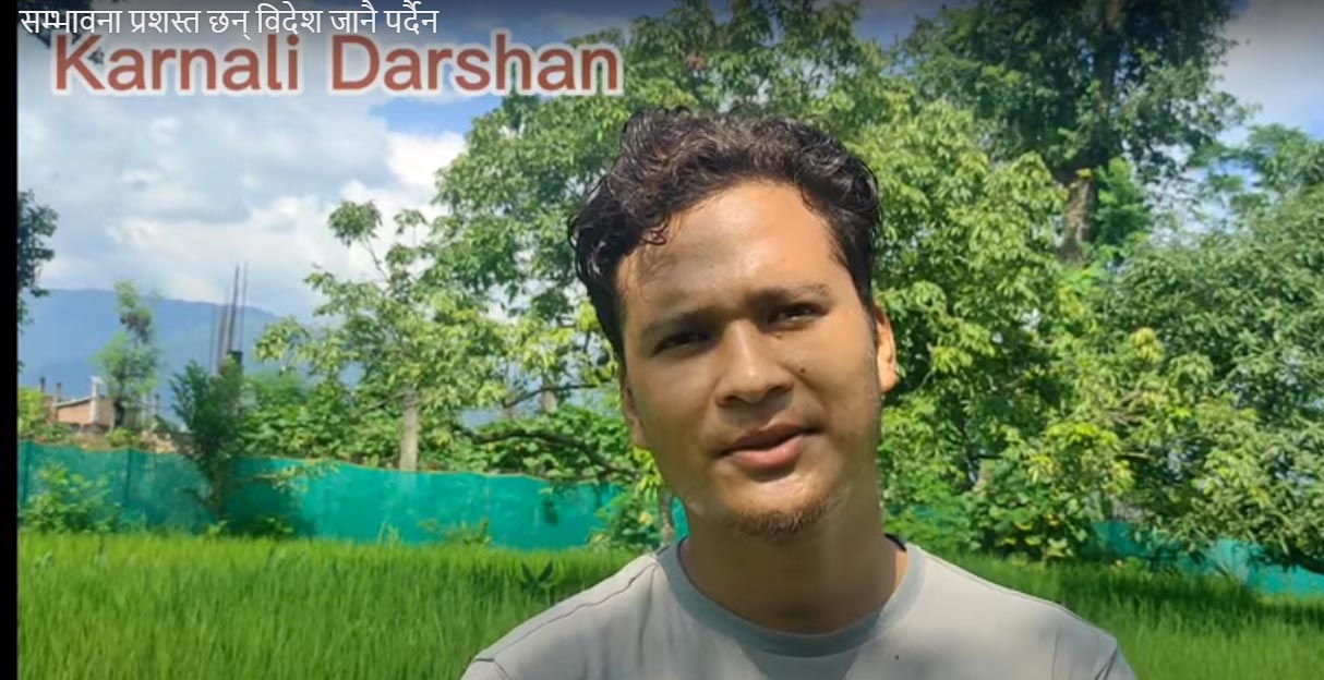 सम्भावना प्रशस्त छन् विदेश जानै पर्दैन
