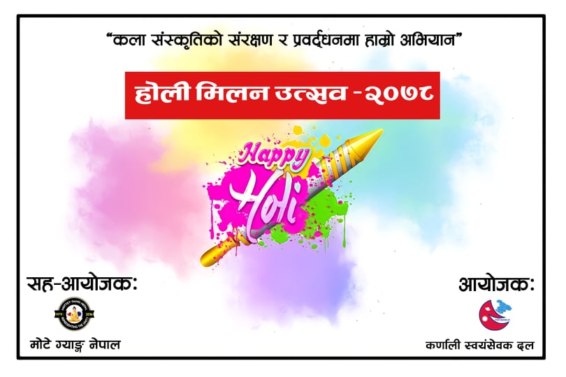 यसरी मनाईयो होली कर्णालीमा (भिडियोसहित)