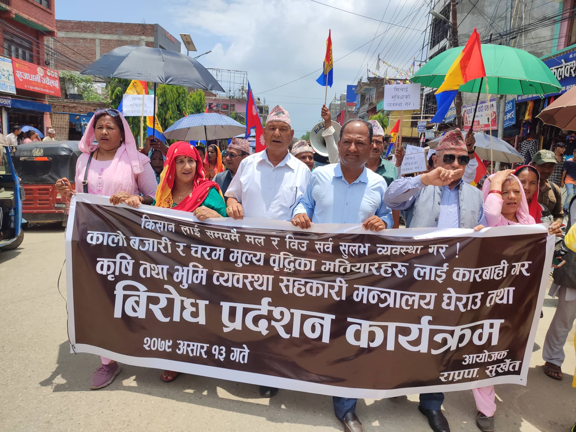 किसानहरुको समस्या तत्काल समाधान गर्न राप्रपाको माग