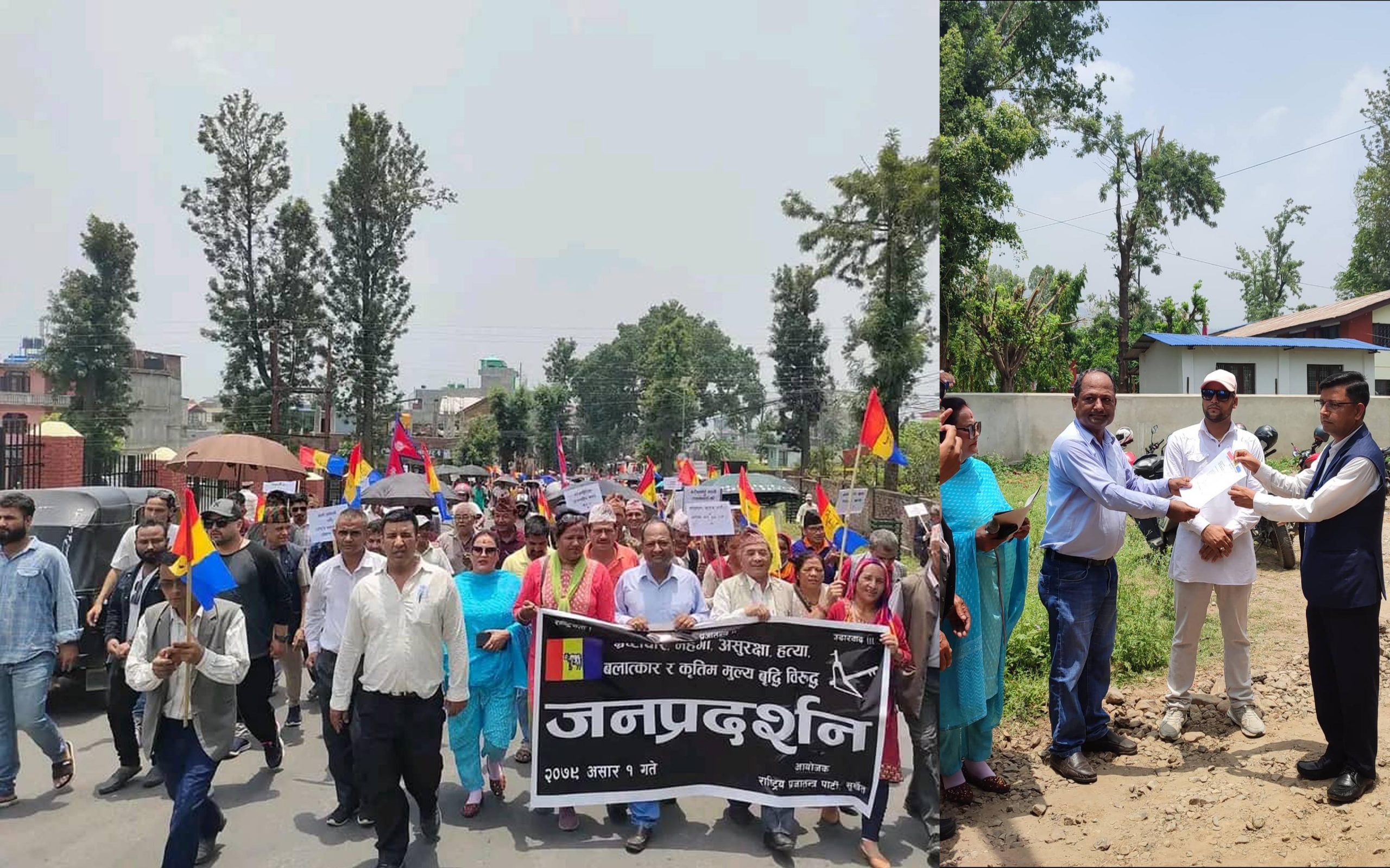 विभिन्न माग राख्दै राप्रपाले बुझायो ज्ञापन पत्र