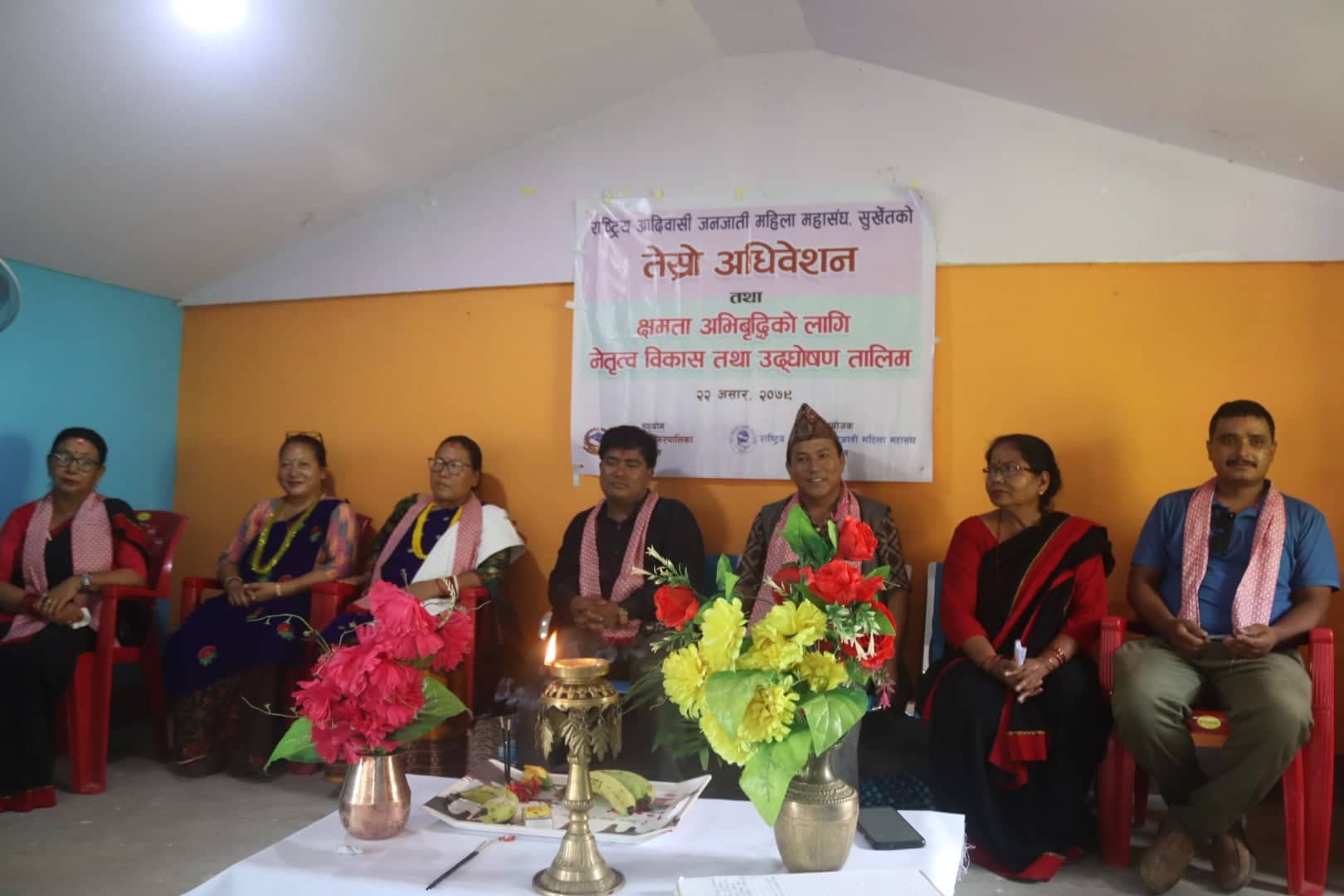 राष्ट्रिय आदिवासी जनजाति महिला महासंघ,सुर्खेतको तेस्रो अधिवेशन