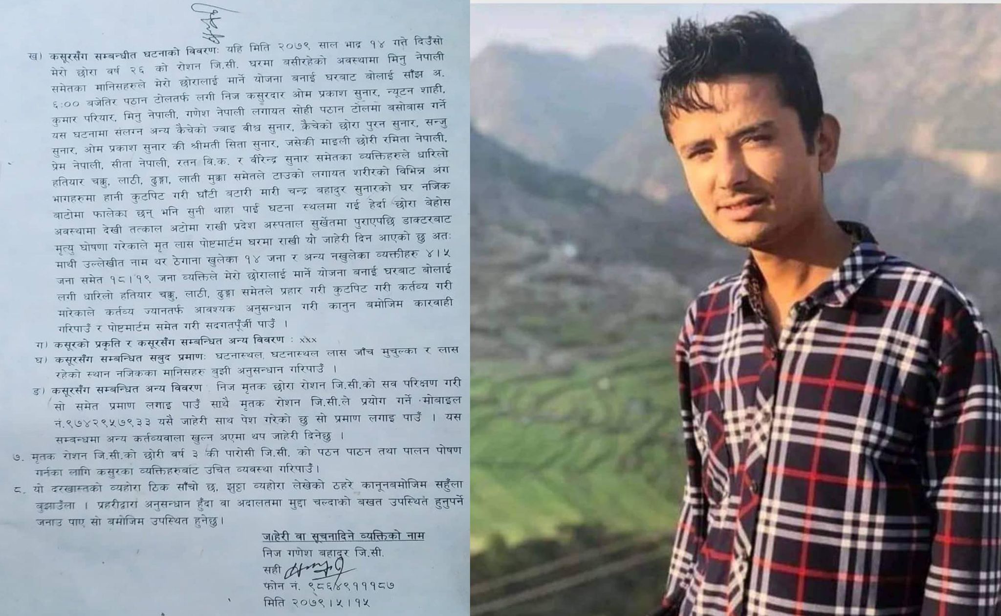 जिसी हत्या प्रकरणः थप छ जना सहित चौध जनासंग अनुसन्धान जारी, प्रहरी अनुसन्धानको अन्तिम चरणमा, रोशनको शनिवार नै पोष्टमार्टम गरि अन्त्येष्टि गरिने