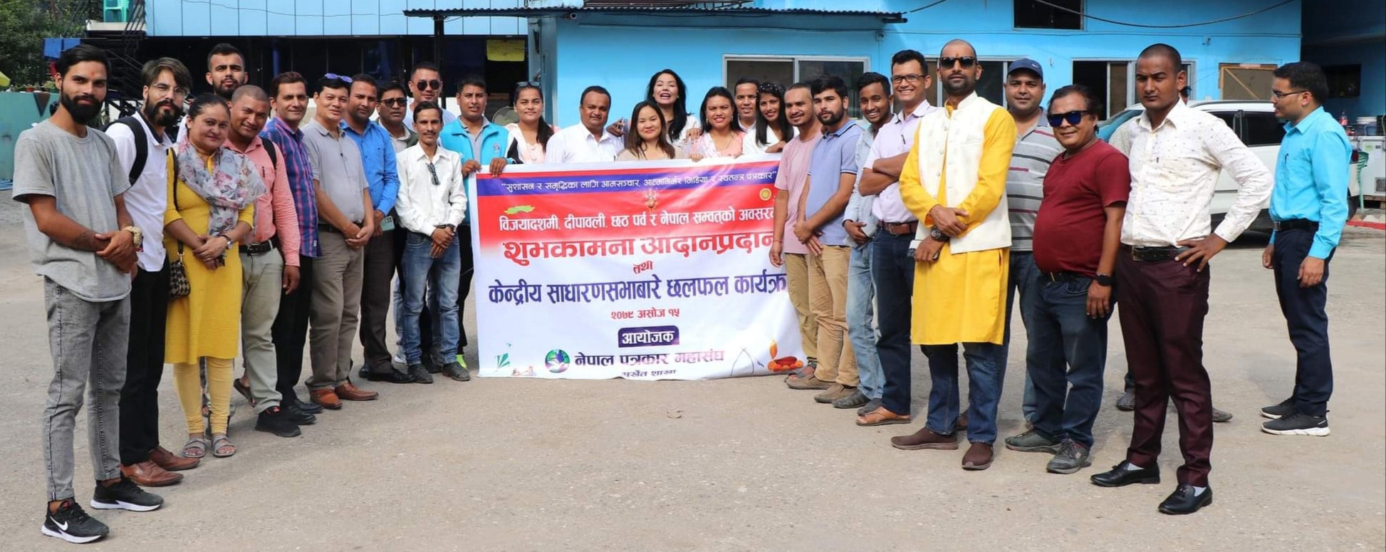 पत्रकार महासंघको केन्द्रिय साधारण सभा सुर्खेतमा हुँदै