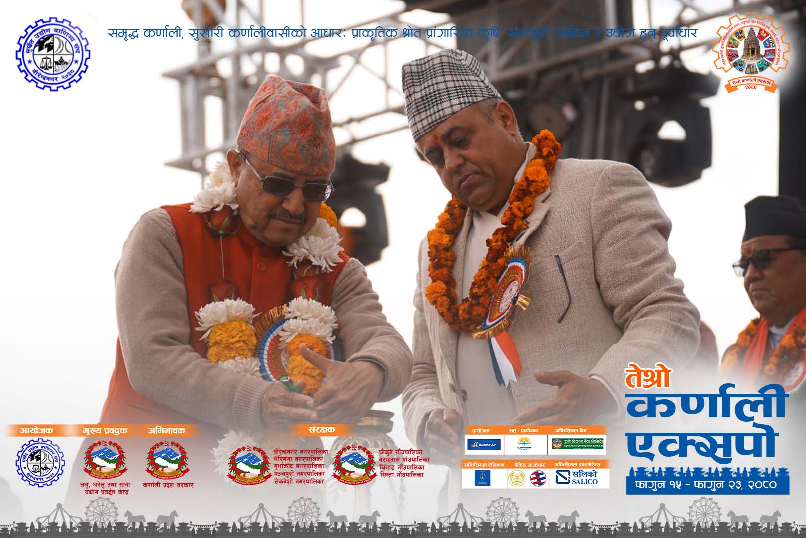 तेश्रो कर्णाली एक्सपो-२०८० को विधिवत् शुभारम्भ