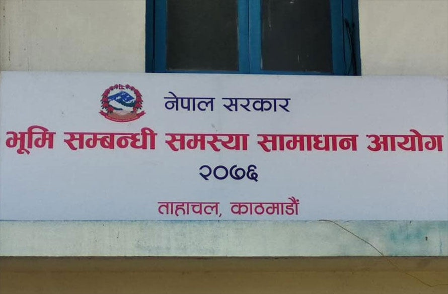 राष्ट्रिय भूमि आयोग खारेज गर्ने सरकारको निर्णय