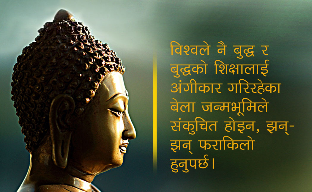 प्रदेश प्रमुख परियार र मुख्यमन्त्री कँडेलद्वारा बुद्ध जयन्तीको शुभकामना ब्यक्त