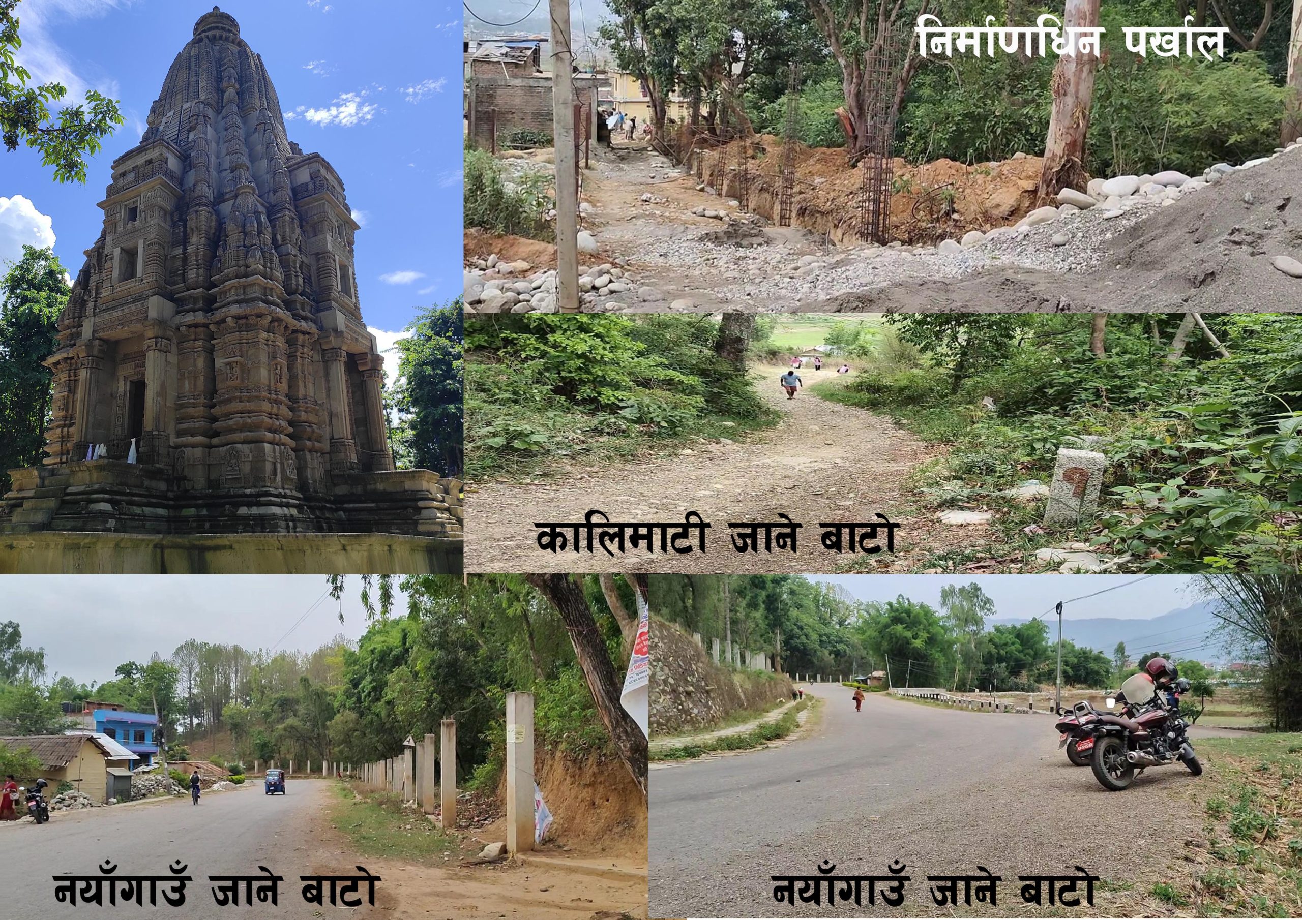 काँक्रेविहार क्षेत्रको पर्खाल निर्माण शुरु, बाटो बन्द हुने भएपछि स्थानीय चिन्तित (भिडियोसहित)