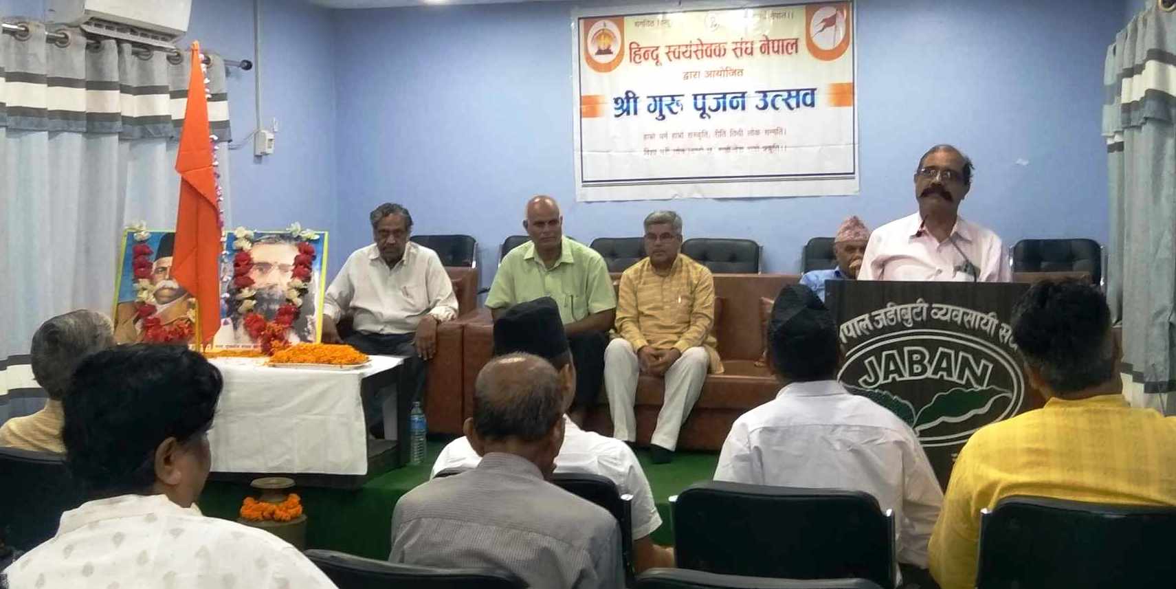 बाँकेमा श्री गुरु पूजन उत्सव मनाईयो