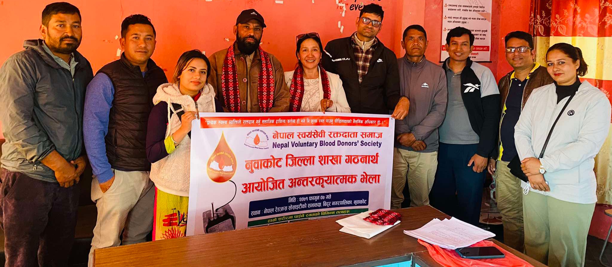 नुवाकोटमा नेपाल स्वयंसेवी रक्तदाता समाजको ४२औं शाखा गठन