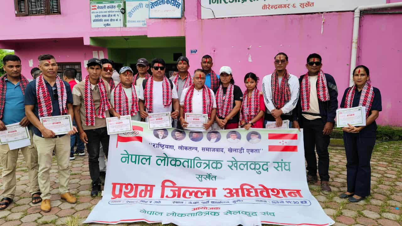 लोकतान्त्रिक खेलकुद संघ सुर्खेतको अध्यक्षमा केसी