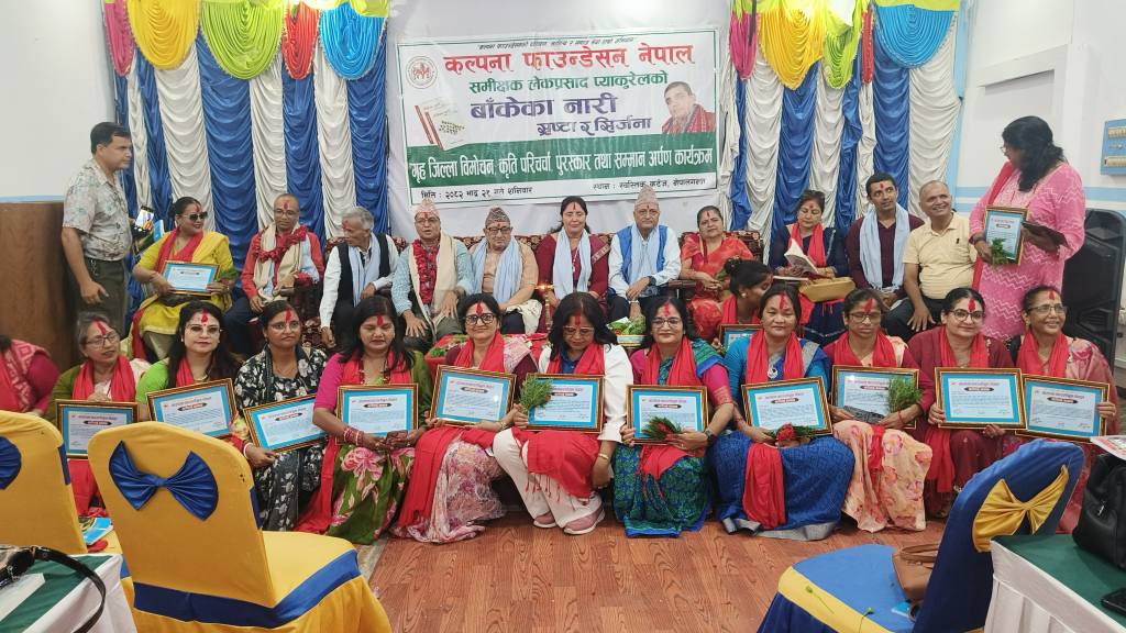 कल्पना फाउन्डेसन नेपालद्वारा सम्मान तथा पुरुस्कार वितरण